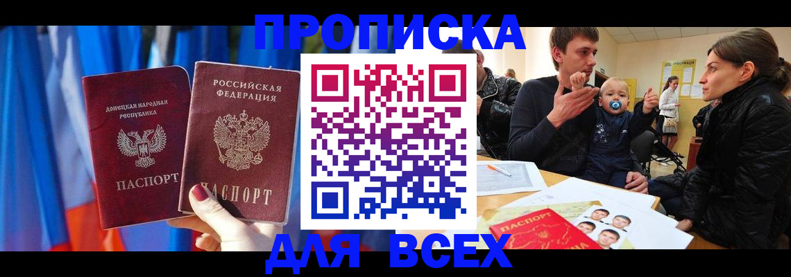 временная регистрация в квартире в Ступино