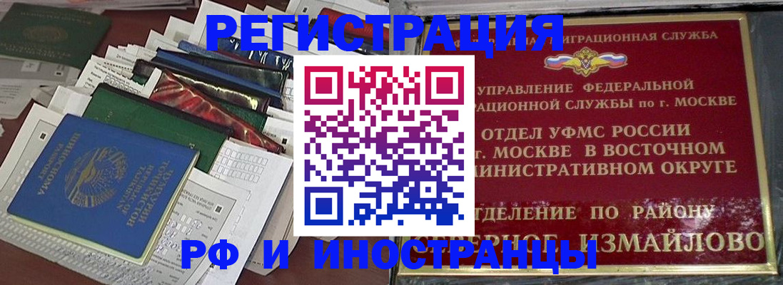 регистрация для школы в Ступино