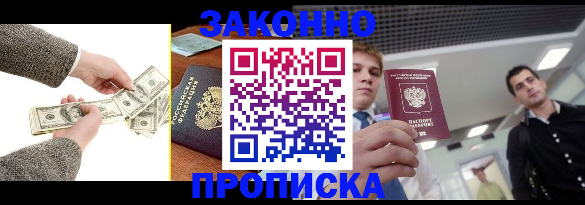 прописка иностранных граждан в Ступино