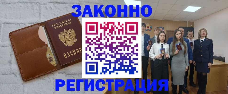 временная регистрация надежно в Ступино