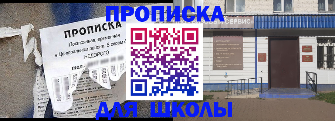 прописка 2025 в Ступино