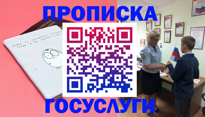 временная регистрация надежно в Ступино